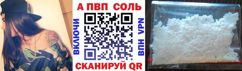 A PVP СК  где продают наркотики  Опочка 