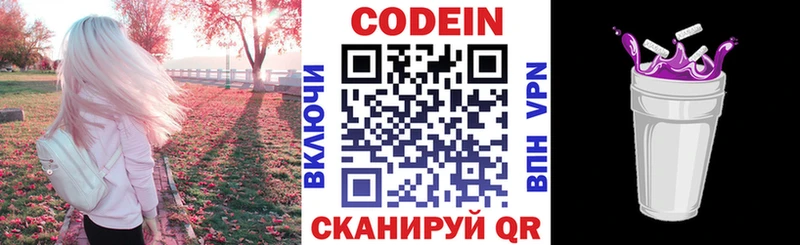 KRAKEN ТОР  купить наркотик  Опочка  Codein Purple Drank 