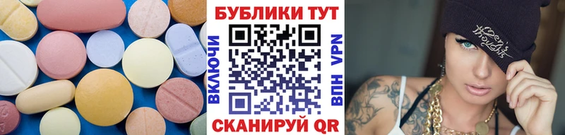 Экстази 99% нарко площадка Telegram Опочка