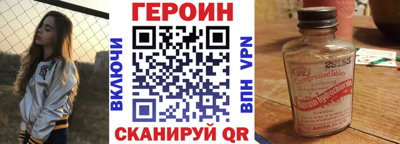 наркотики  Опочка  ГЕРОИН хмурый 