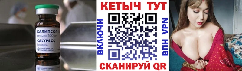 КЕТАМИН ketamine  сколько стоит  мориарти наркотические препараты  Опочка 