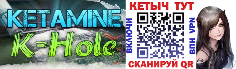 КЕТАМИН ketamine Опочка