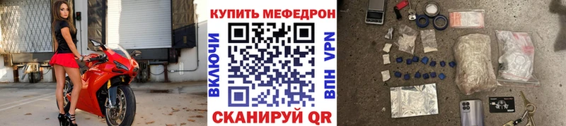 МЕФ VHQ купить цена Опочка