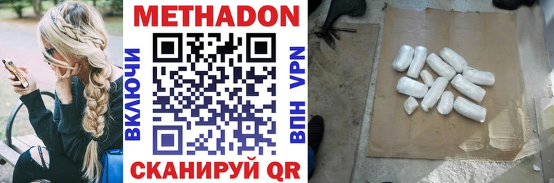 МЕТАДОН мёд  Опочка 